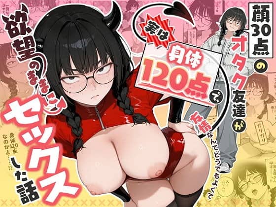 赤いコスプレ衣装の門田が上半身を前へ倒し、爆乳を大きく露出して横目で見つめる表紙