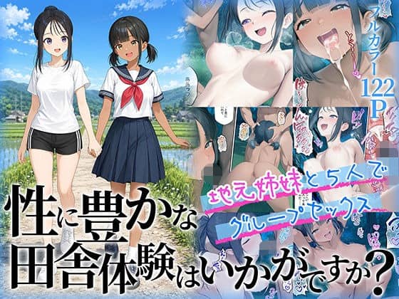 二人の女性が笑顔で手をつないで歩き、明るい青空と緑の田園が広がる夏の田舎道を進む