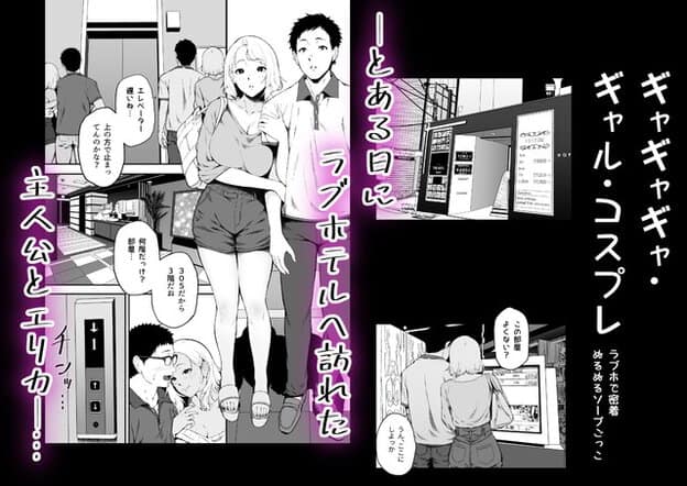 夜のラブホテルでエリカと主人公が周囲を見回し、緊張した表情のまま選んだ部屋へ向かう