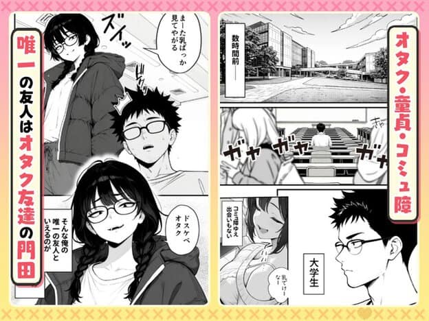 厚手のパーカーと眼鏡姿の門田が大学の講義室で立ち、席に座る佐々木へ近づいて声をかける