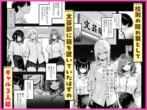 文芸部の前で白いシャツと黒いスカート姿の三人の女子が並び、離れた位置に立つ男子生徒を見ている