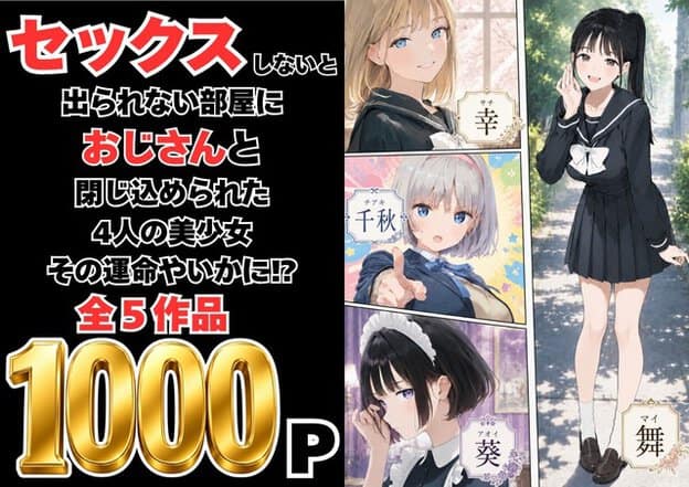 木漏れ日の屋外や室内を背景に幸、千秋、葵、舞が紹介され、4人の雰囲気の違いが分かる