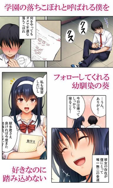 学校の通路とテスト用紙が並ぶ中、白いシャツの男子生徒は床に座り込み、数学IIを持つ女子生徒は励ますように笑っている