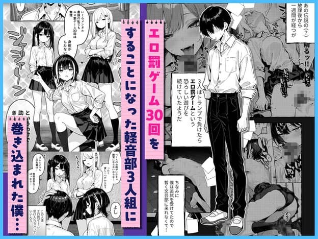 白シャツと黒スカート姿の三人の女子が男子生徒を囲み、中央の短髪の女子が前に出る