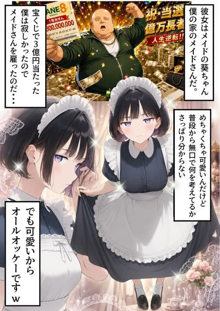 毛先が紫色の黒髪ボブの葵が、メイド服のスカートを両手で少し持ち上げ、横顔のコマでは輝く背景の中で微笑む