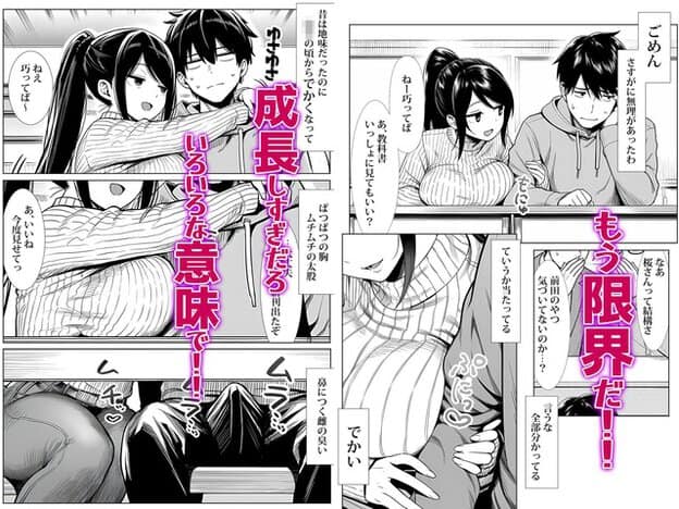 長い黒髪の女性が教室で男性の肩へ腕を回し、身体を寄せながら話しかける