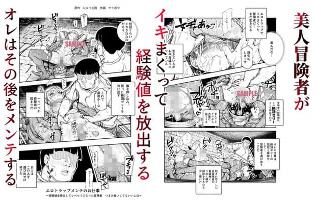 石床へ横たわる女性冒険者のそばで、膝をついた作業員が経験値ゼリーを回収し周囲を清掃している