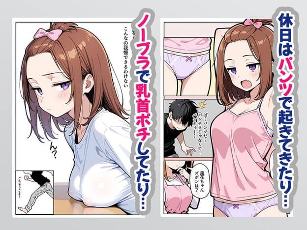 風花が眠たそうに口を開け、薄着と下着姿でも淡々とした表情を崩さない