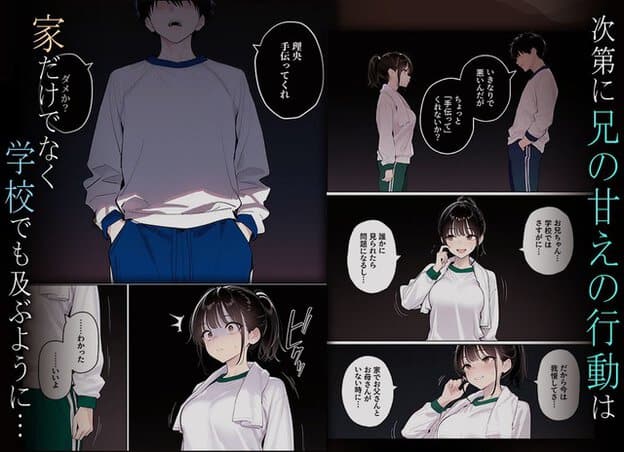 緑の体操服姿の女子が白い長袖体操服の男子と向かい合い、校内で言葉を交わしながら戸惑っている