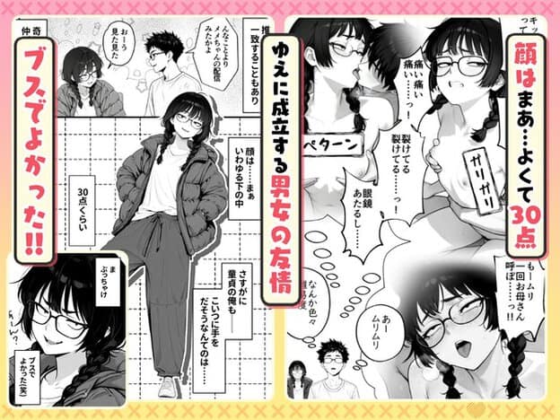 ゆったりした私服の門田を前にした佐々木が、裸で男性に抱かれる彼女の姿を想像して興奮する