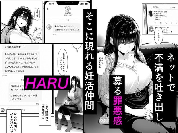 スマートフォンを握る静が涙をにじませ、HARUからのDMに救われたような表情を見せる