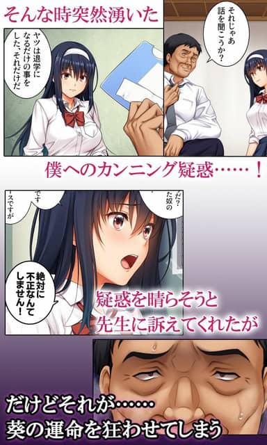 室内で青い封筒を差し出す手が映り、制服の女子生徒は教師の前で疑いを晴らそうとして口を開いている