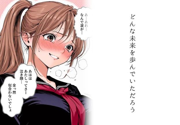 セーラー服の女性が目元に涙をため、顔を斜めに傾けながら無理に笑うような表情を見せる