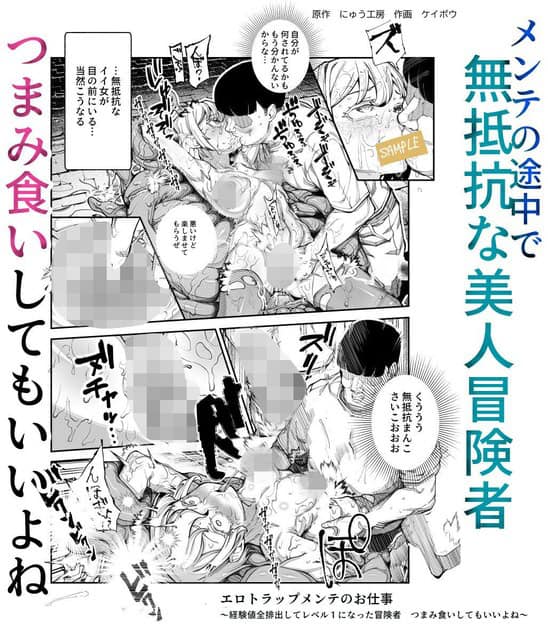触手とゼリーに覆われて仰向けになった女性冒険者へ、作業員が上から身体を寄せて状態を確かめている