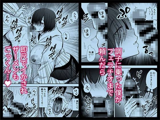 二人きりの室内で女性が頼みに応じるように身体をかがめ、男子生徒は汗を浮かべて反応する