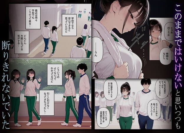 体操服姿の男女が校内を並んで歩き、女子がタオルを握りしめて汗を浮かべている