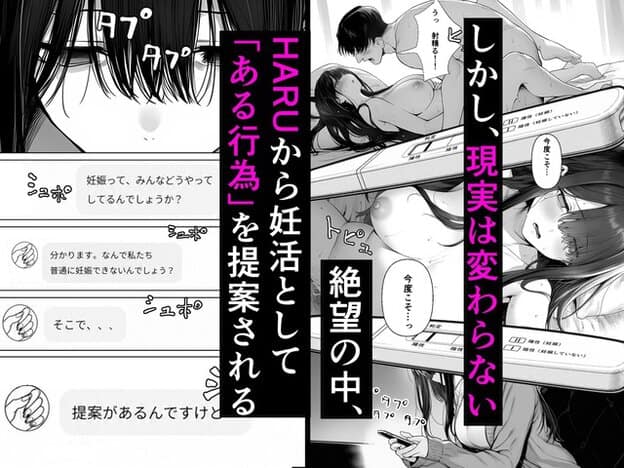 静が夫婦交換の提案を読みながら暗い目で画面を見つめ、想像の中の男女は汗を浮かべる
