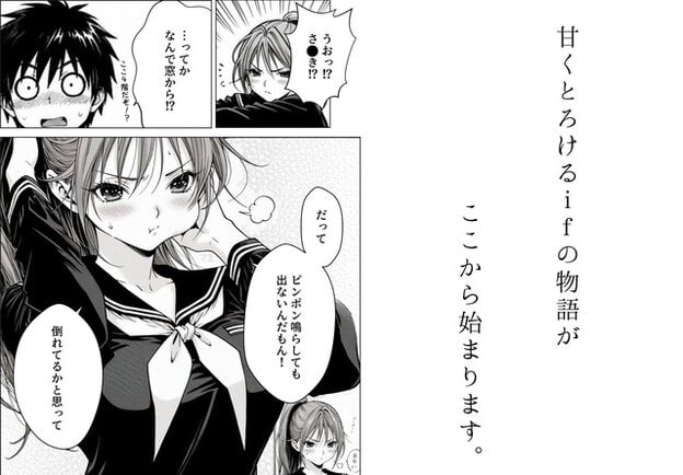 ポニーテールの女子生徒が頬を膨らませ、身を乗り出して男子生徒へ強い視線を向ける