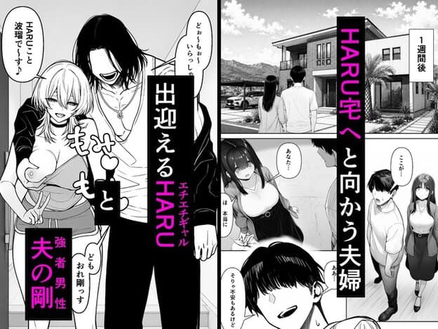 HARU夫婦の玄関で静は不安そうに相手を見上げ、HARUは笑顔で二人を迎える