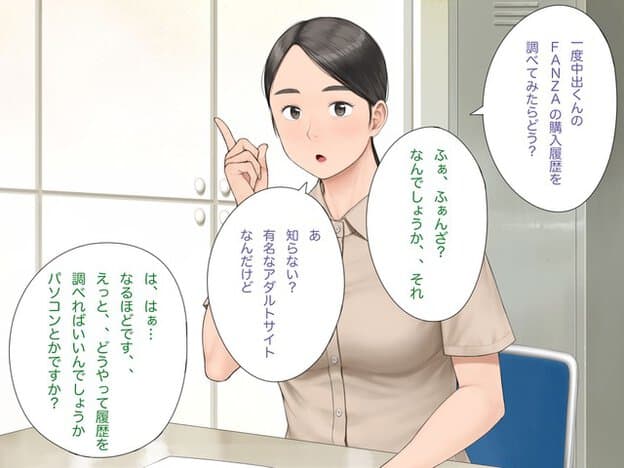 机に向かった女性が購入履歴の調べ方について説明する
