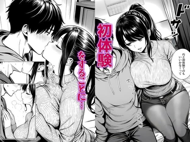 女性が男性の肩へ身を預けて顔を近づけ、ソファの上で初めて唇を重ねようとする