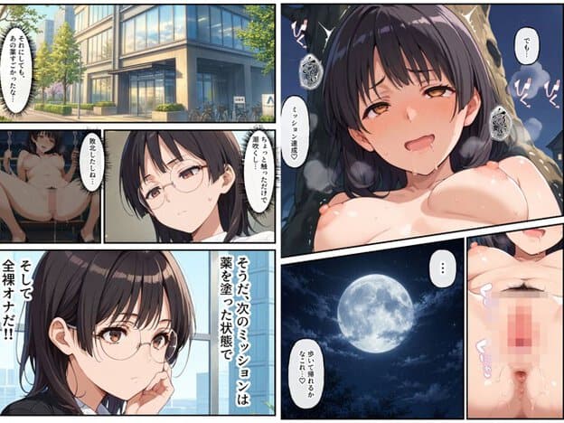 眼鏡OLの顔や会社の外観、月のコマのほか、口元のよだれと股間のアップが並ぶ
