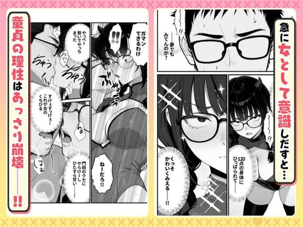 露出の多いコスプレ姿で前かがみになる門田を見た佐々木が、彼女とのセックスを想像して動揺する