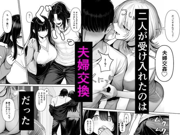 剛に肩を抱かれた静は赤面してうつむき、HARUは良助へ楽しげに顔を寄せる