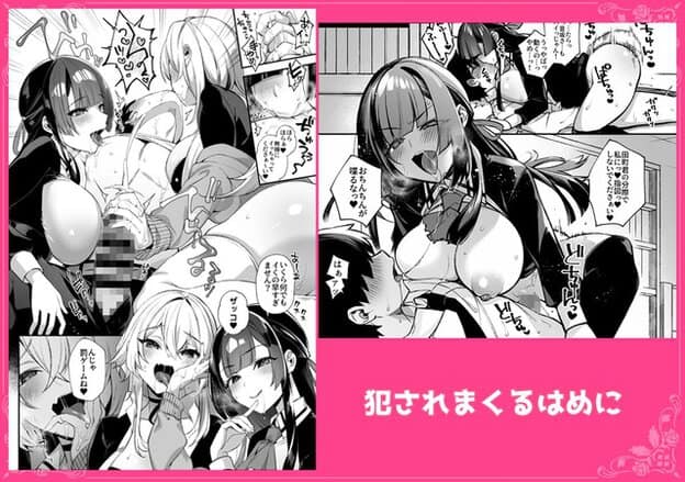 教室や室内で女性たちの距離が急に近くなり、男子が戸惑いながらその様子を見ている