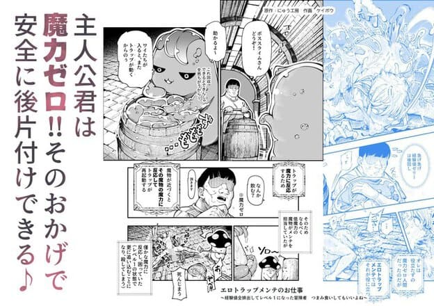 鎧を外されて石床へ仰向けや横向きになった二人の女性冒険者が、スライム罠の触手に全身を捕らえられている
