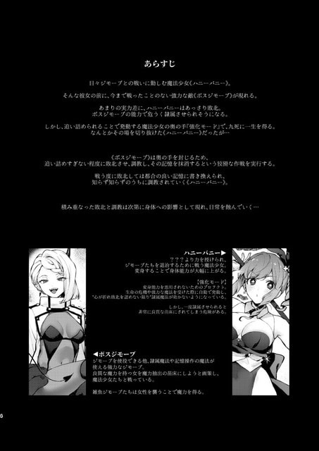 黒い胸当てと短い衣装のハニーバニーが脚を開いて立ち、敵に追い詰められた結末を示す