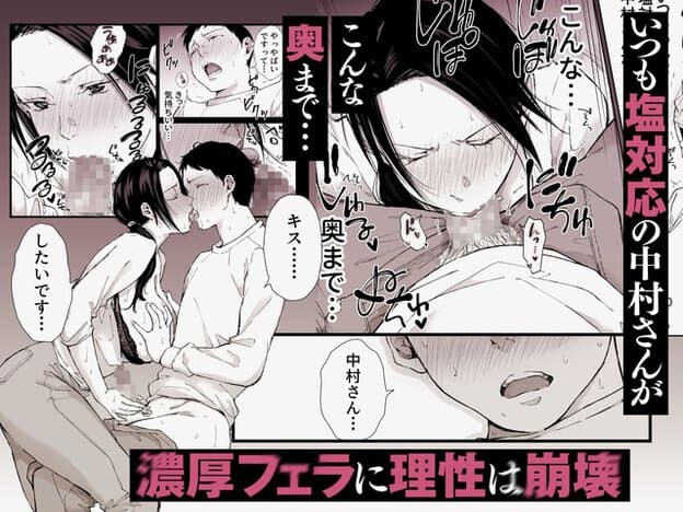 目を閉じて頬を赤くした早苗がフェラチオし、加藤は早苗の胸へ手を添えながら受け止める