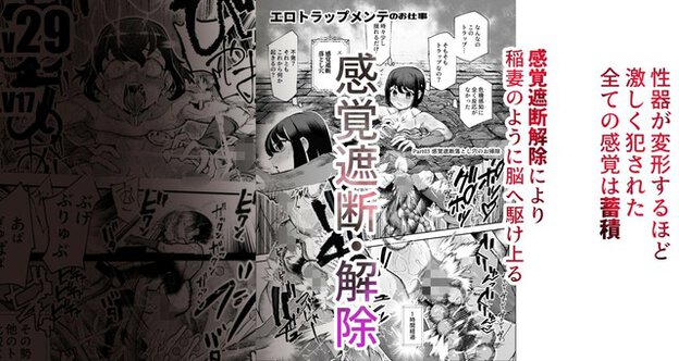 作業着姿の主人公がスライムの入った樽を押し、罠を再起動するため運搬している