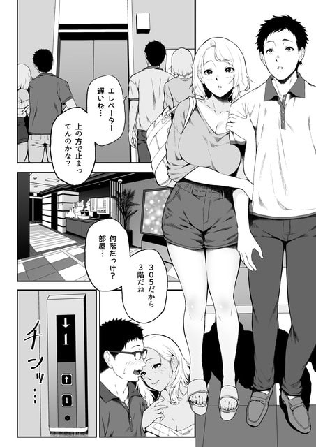 ホテル内で主人公の腕を抱くエリカが周囲を見回し、慣れない雰囲気に少し緊張している