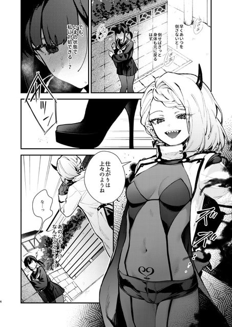 左に黒い衣装のボスジモーブ、右に魔法少女姿のハニーバニーが立つ人物紹介ページ