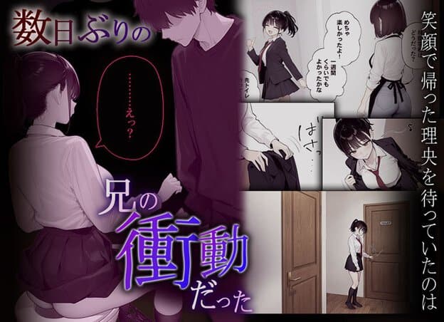 制服姿の女子が帰宅して家の廊下で男性と向かい合い、緊張したまま部屋の前に立っている