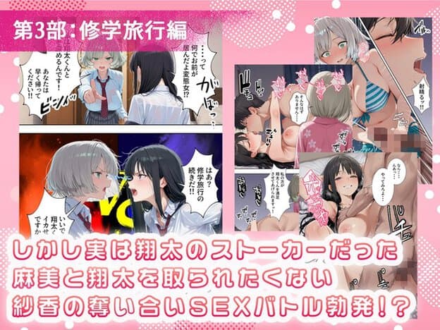 修学旅行先で麻美と黒髪女性が対立し、周囲が驚くほど険しい雰囲気で互いに張り合っている