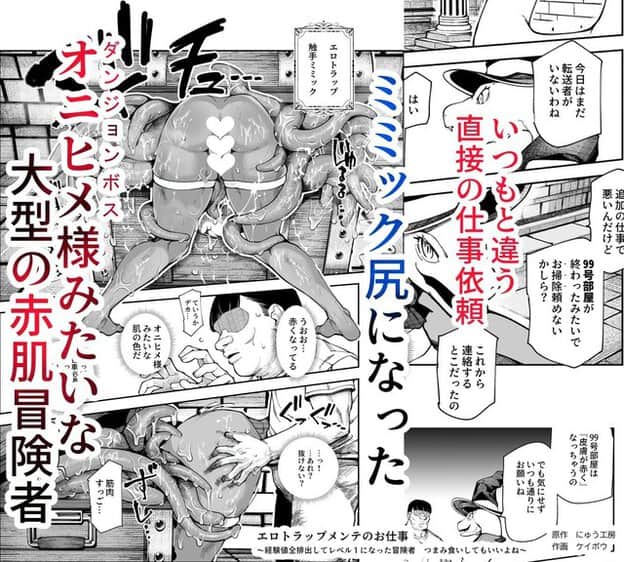 石床へ座り込み、胸や下半身が大きく変形した裸の女性冒険者が、自分の身体を確認している