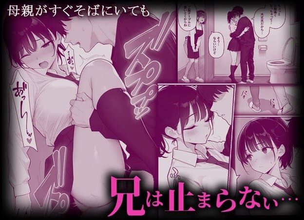 白いシャツ姿の女子が家の中で男性に抱き寄せられ、別のコマでは母親の近くで顔を赤らめている