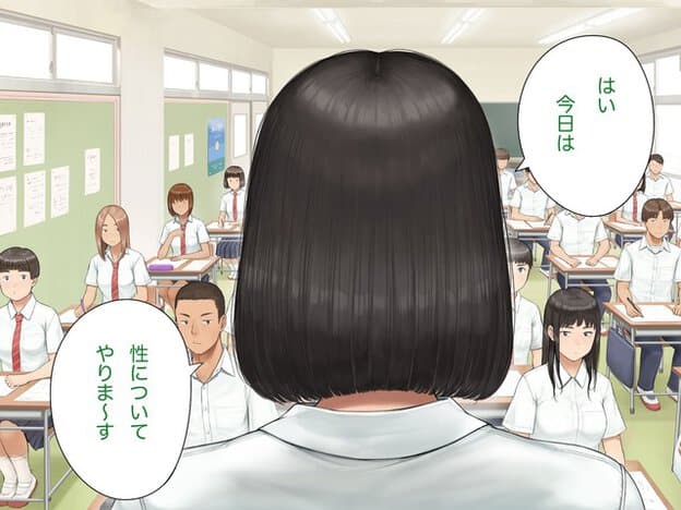 教室で前に立つ女性が、性についての授業を始める