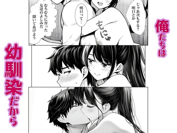 女性が男性の背後から抱きつき、身体を密着させながら別のコマでキスを交わす