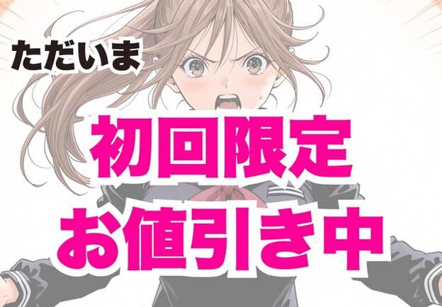 髪を大きくなびかせた制服姿の女性が両腕を左右へ広げ、正面を向いて声を上げる