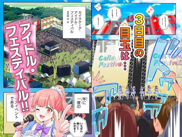 アイドルフェスティバルの会場全景。ステージで5人のアイドルが踊る。ピンク髪のアイドルがマイクを持ってピース。