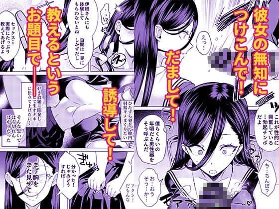 黒髪の女性が目を見開いて男性の性器を凝視し、両手でスカートの裾を握りしめている。