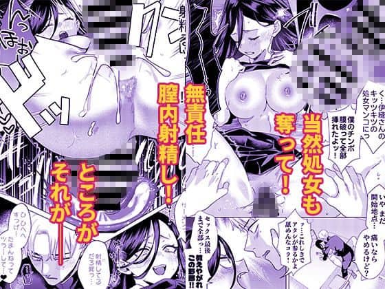 黒髪の女性が仰向けに寝て脚を開き、男性が覆いかぶさって性器が接触し、体液が股間に付着している。