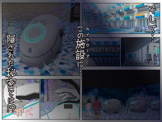 カイラクーアの施設に隠された秘密。メディテーションルームと書かれた建物、謎の卵型のマシン。