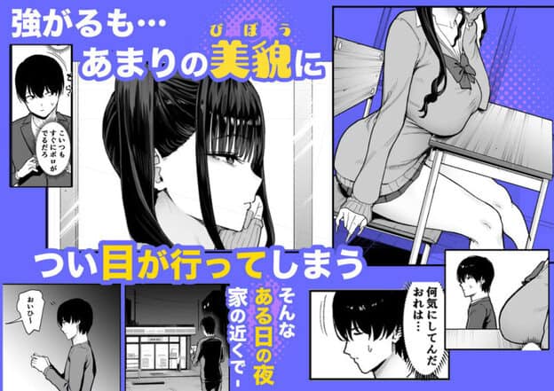 二次元オタクの俺が転校してきた巨乳アイドルに堕とされるまで 無料サンプル画像(4)