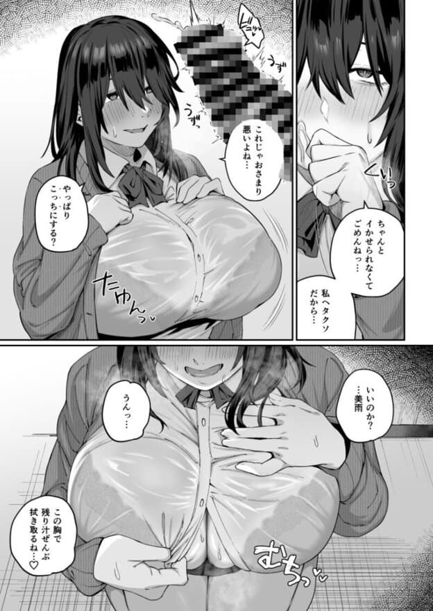 根暗で地味でもいいですか？4 無料サンプル画像(9)