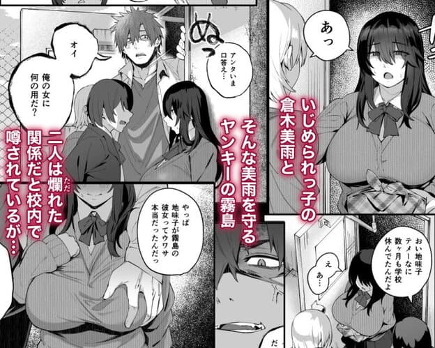 根暗で地味でもいいですか？4 無料サンプル画像(1)