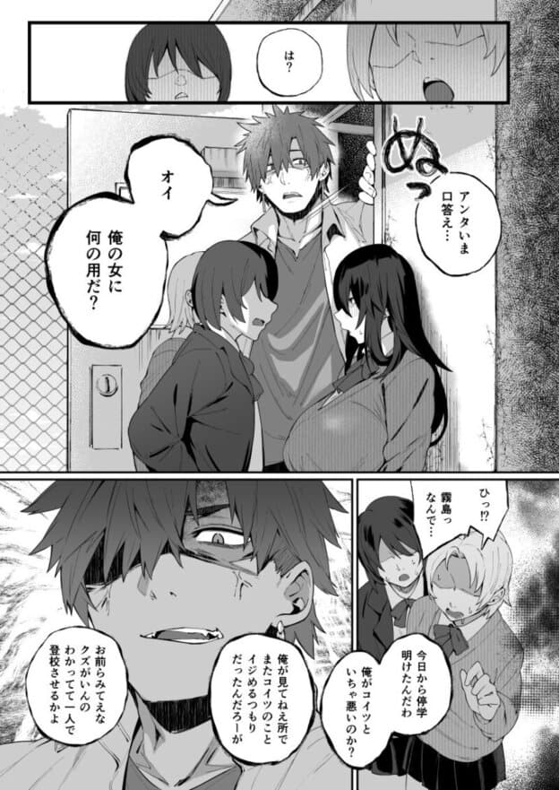 根暗で地味でもいいですか？4 無料サンプル画像(7)